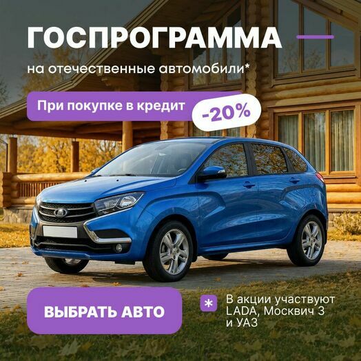Госпрограмма