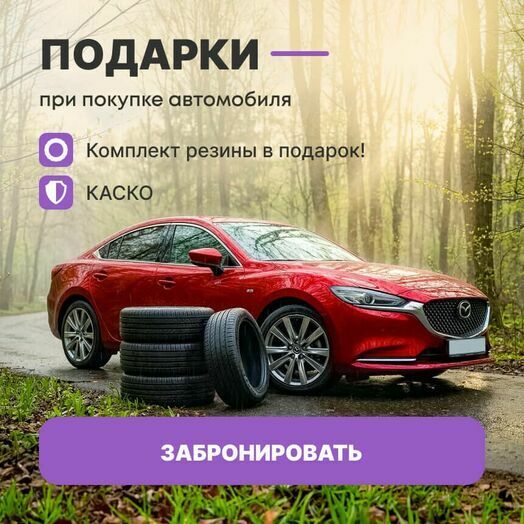 Подарки