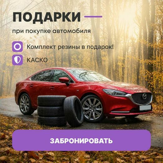 Подарки